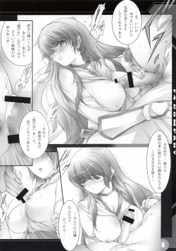 Page 7 of (C68) [F4-COMPANY (MIN-NARAKEN)] [X] (Dead or Alive)
