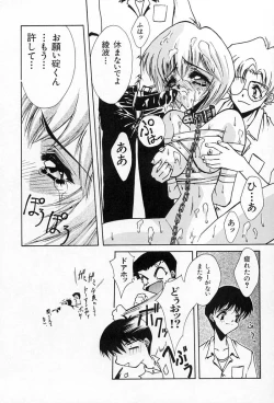 Page 20 of Blue Garnet Vol. 02 Ryoujoku