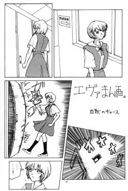 Page 30 of Blue Garnet Vol. 02 Ryoujoku