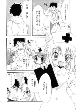 Page 105 of Ero Shota 21 - Seifuku X Seifuku X Otokonoko