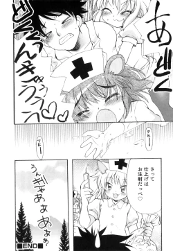 Page 119 of Ero Shota 21 - Seifuku X Seifuku X Otokonoko