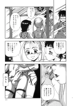 Page 126 of Ero Shota 21 - Seifuku X Seifuku X Otokonoko