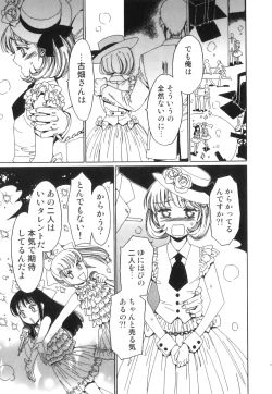 Page 12 of Ero Shota 21 - Seifuku X Seifuku X Otokonoko