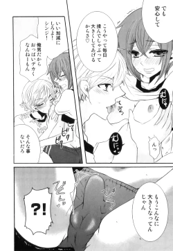 Page 141 of Ero Shota 21 - Seifuku X Seifuku X Otokonoko