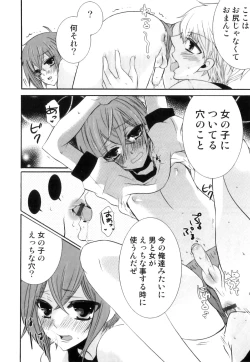 Page 145 of Ero Shota 21 - Seifuku X Seifuku X Otokonoko