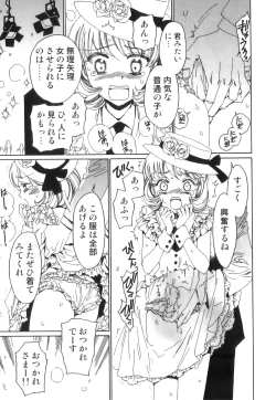 Page 14 of Ero Shota 21 - Seifuku X Seifuku X Otokonoko