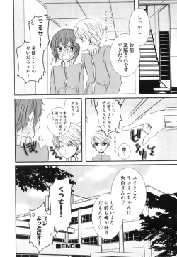 Page 151 of Ero Shota 21 - Seifuku X Seifuku X Otokonoko