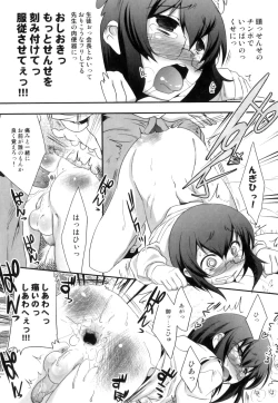 Page 163 of Ero Shota 21 - Seifuku X Seifuku X Otokonoko