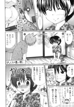 Page 169 of Ero Shota 21 - Seifuku X Seifuku X Otokonoko