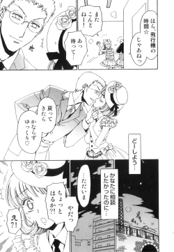 Page 16 of Ero Shota 21 - Seifuku X Seifuku X Otokonoko