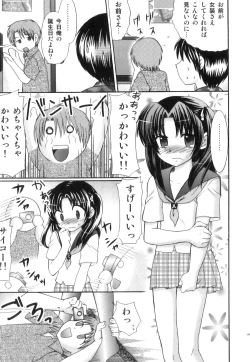 Page 170 of Ero Shota 21 - Seifuku X Seifuku X Otokonoko