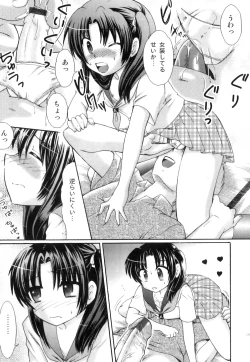 Page 172 of Ero Shota 21 - Seifuku X Seifuku X Otokonoko