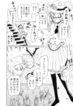 Page 17 of Ero Shota 21 - Seifuku X Seifuku X Otokonoko