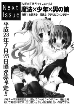 Page 180 of Ero Shota 21 - Seifuku X Seifuku X Otokonoko