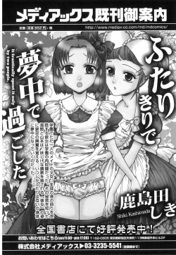 Page 181 of Ero Shota 21 - Seifuku X Seifuku X Otokonoko