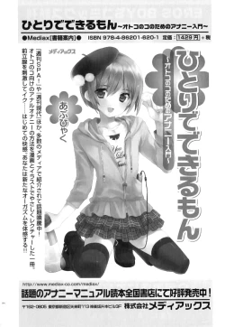 Page 185 of Ero Shota 21 - Seifuku X Seifuku X Otokonoko