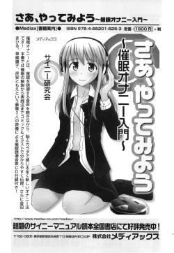 Page 186 of Ero Shota 21 - Seifuku X Seifuku X Otokonoko