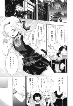 Page 26 of Ero Shota 21 - Seifuku X Seifuku X Otokonoko