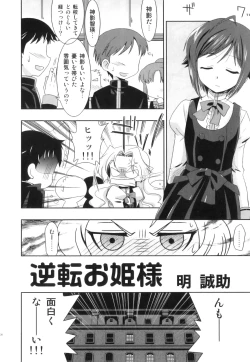 Page 27 of Ero Shota 21 - Seifuku X Seifuku X Otokonoko
