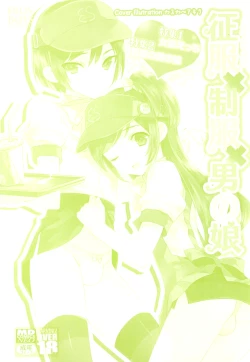 Page 2 of Ero Shota 21 - Seifuku X Seifuku X Otokonoko