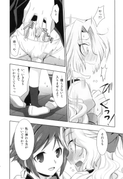 Page 35 of Ero Shota 21 - Seifuku X Seifuku X Otokonoko