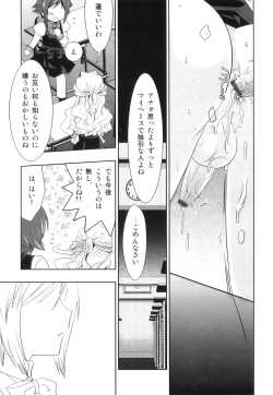 Page 42 of Ero Shota 21 - Seifuku X Seifuku X Otokonoko