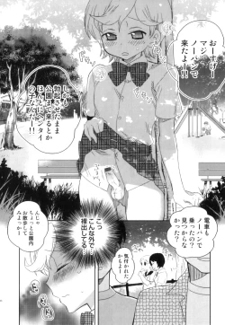 Page 45 of Ero Shota 21 - Seifuku X Seifuku X Otokonoko