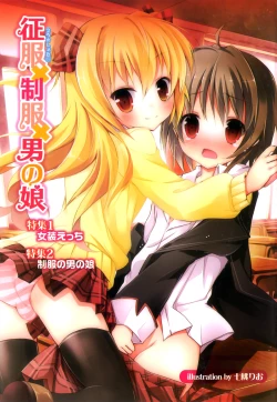 Page 4 of Ero Shota 21 - Seifuku X Seifuku X Otokonoko