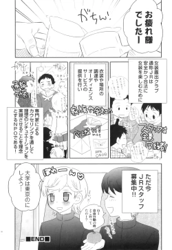 Page 51 of Ero Shota 21 - Seifuku X Seifuku X Otokonoko