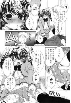 Page 54 of Ero Shota 21 - Seifuku X Seifuku X Otokonoko