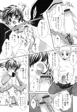 Page 55 of Ero Shota 21 - Seifuku X Seifuku X Otokonoko