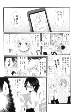 Page 64 of Ero Shota 21 - Seifuku X Seifuku X Otokonoko