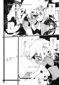 Page 97 of Ero Shota 21 - Seifuku X Seifuku X Otokonoko