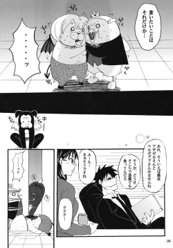 Page 19 of Nerawaretemasuyo, Sakuma-san.