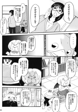 Page 3 of Nerawaretemasuyo, Sakuma-san.