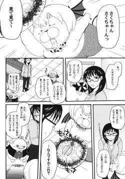 Page 5 of Nerawaretemasuyo, Sakuma-san.