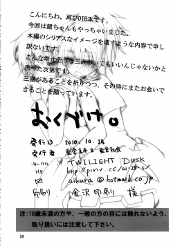 Page 33 of Yome vs Yome