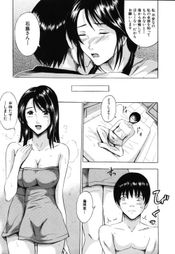 Page 103 of Iku Kamo