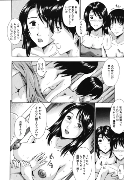 Page 104 of Iku Kamo