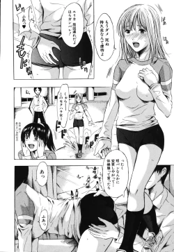 Page 124 of Iku Kamo