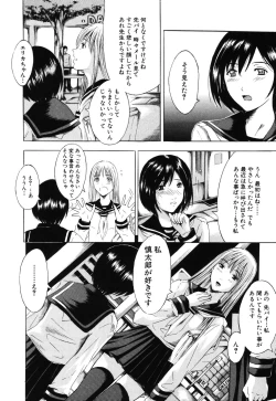 Page 142 of Iku Kamo