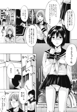 Page 143 of Iku Kamo