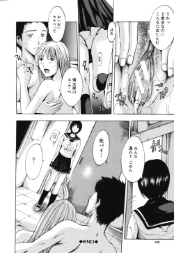 Page 154 of Iku Kamo