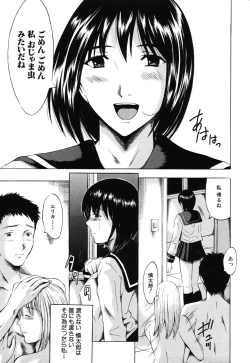 Page 157 of Iku Kamo