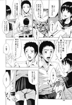 Page 160 of Iku Kamo