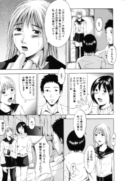 Page 167 of Iku Kamo