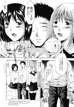 Page 168 of Iku Kamo