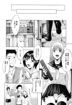 Page 184 of Iku Kamo