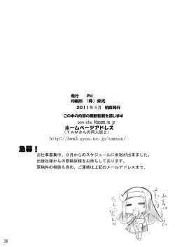 Page 26 of Ki ga Tsukeba Nikumatsuri