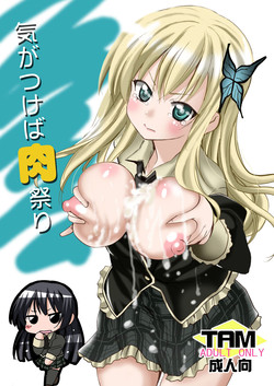 Download Ki ga Tsukeba Nikumatsuri